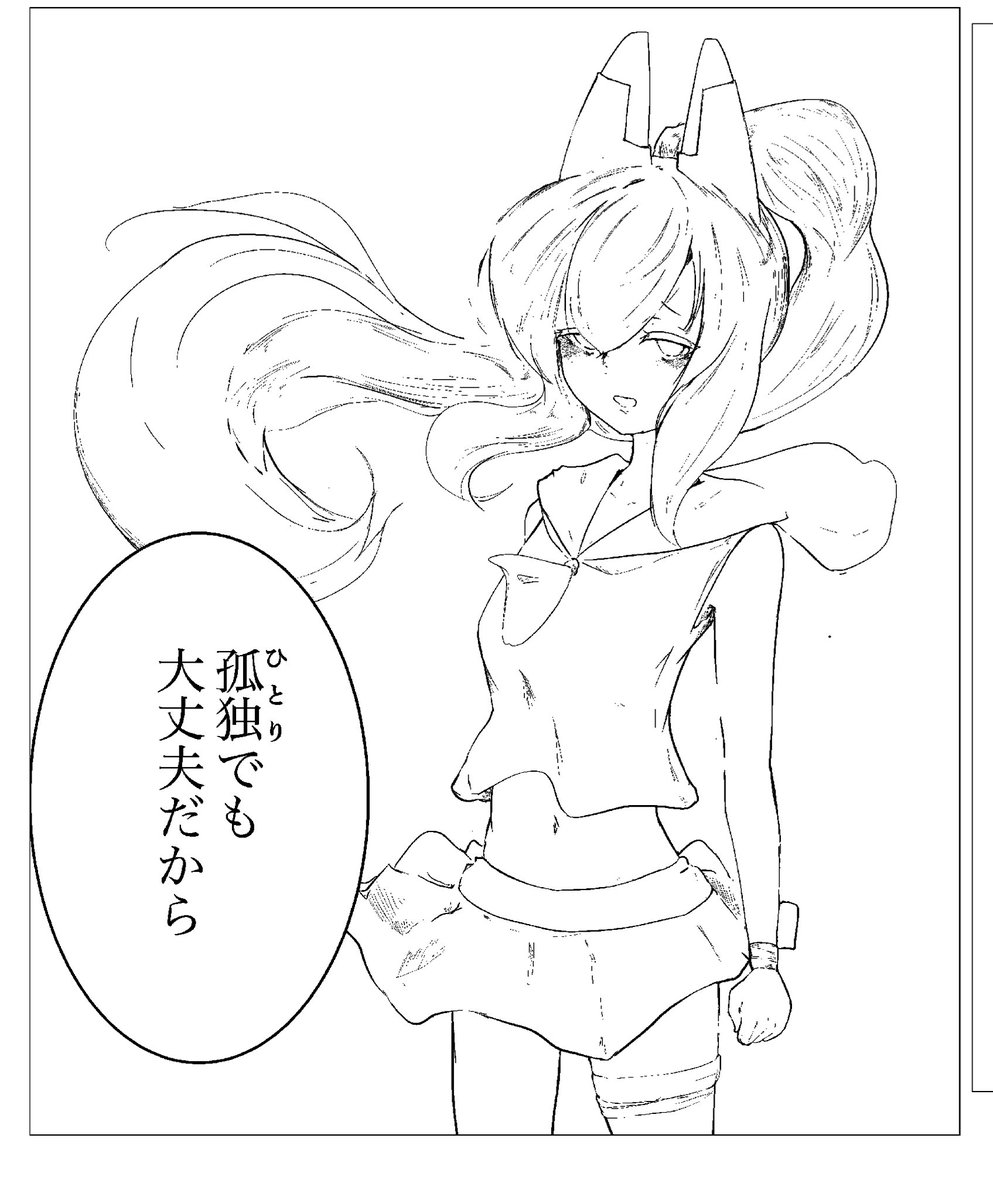 綾波ぃ... 
