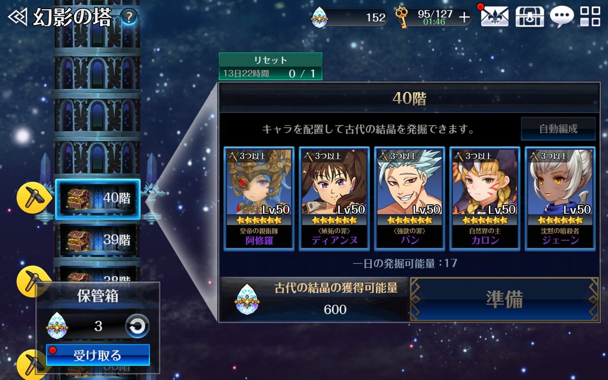 幻影の塔 幻影の塔