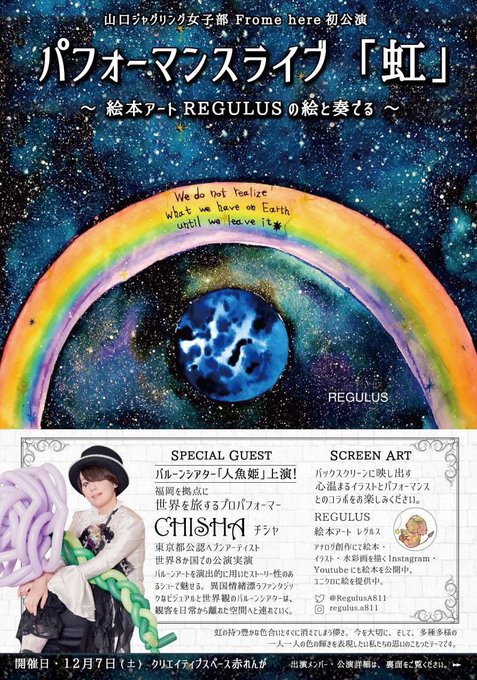 ジャグリングのtwitterイラスト検索結果 古い順