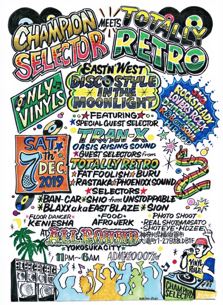 BOOOOOYAKA_SHA's tweet photo. ついに明日12/7土は #チャンセレ meets #TOTALLY_RETRO @ ALL ROUND・横須賀🇺🇸大阪名物のVINYLダンスと2週連チャンでコラボ‼️横須賀編ではSPゲストにOASIS RISING SOUNDの @tran_x 君が登場‼️BIG UP TOTALLY RETRO CREW👍レゲエ好き、レコード好き、音楽好きの皆様のご来場お待ちしてます〜‼️ https://t.co/nPXOrusBnE