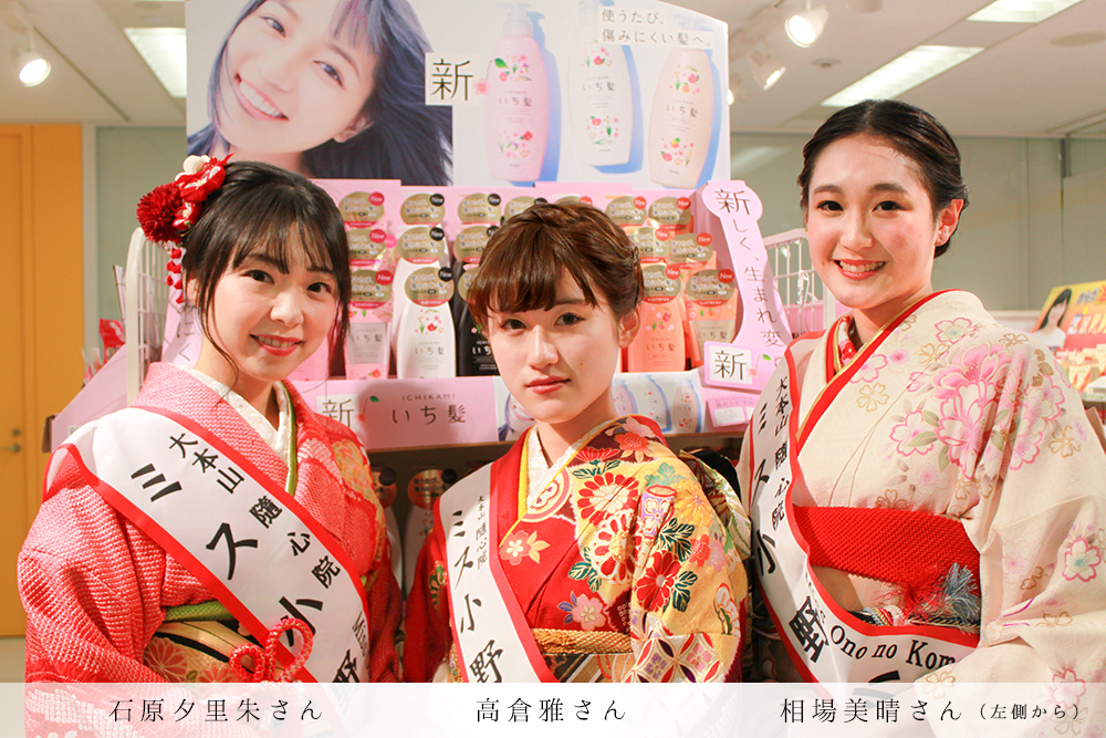 ミス小野小町 ミス小野小町
