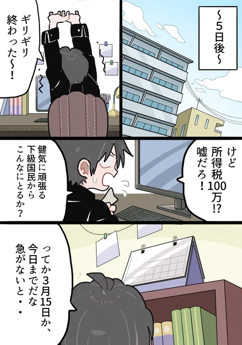 もしもフリーランスだったら⑤ 