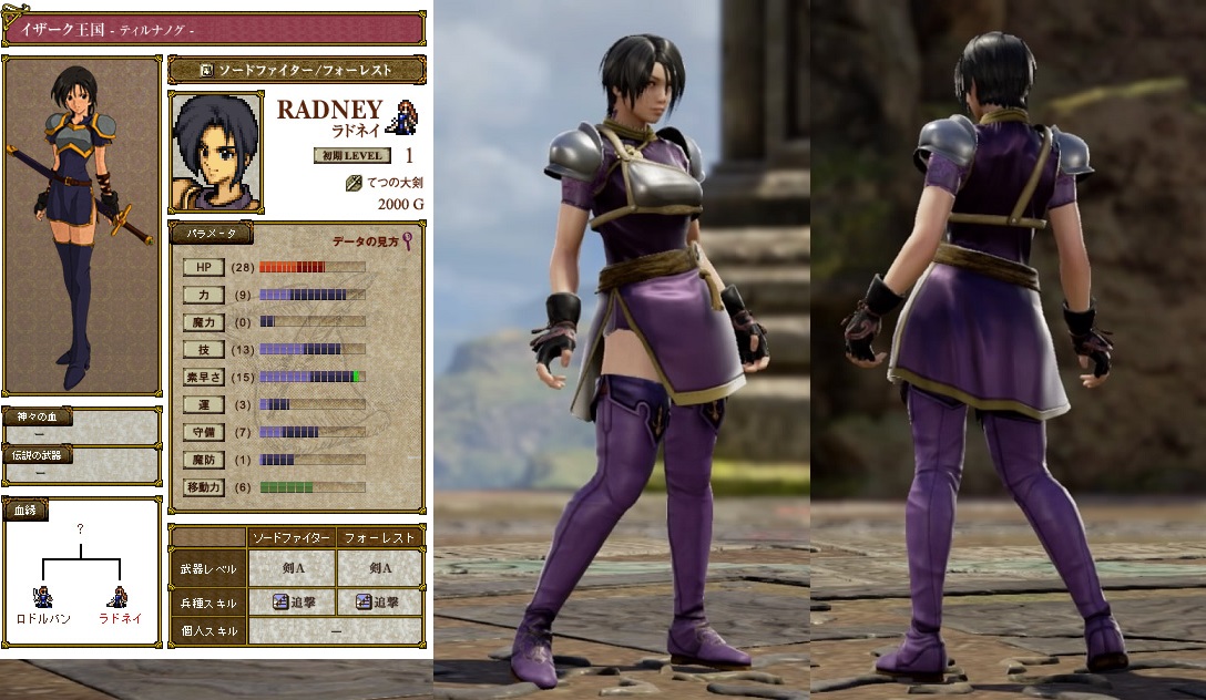 ファイアーエムブレム聖戦の系譜treasure トレジャー