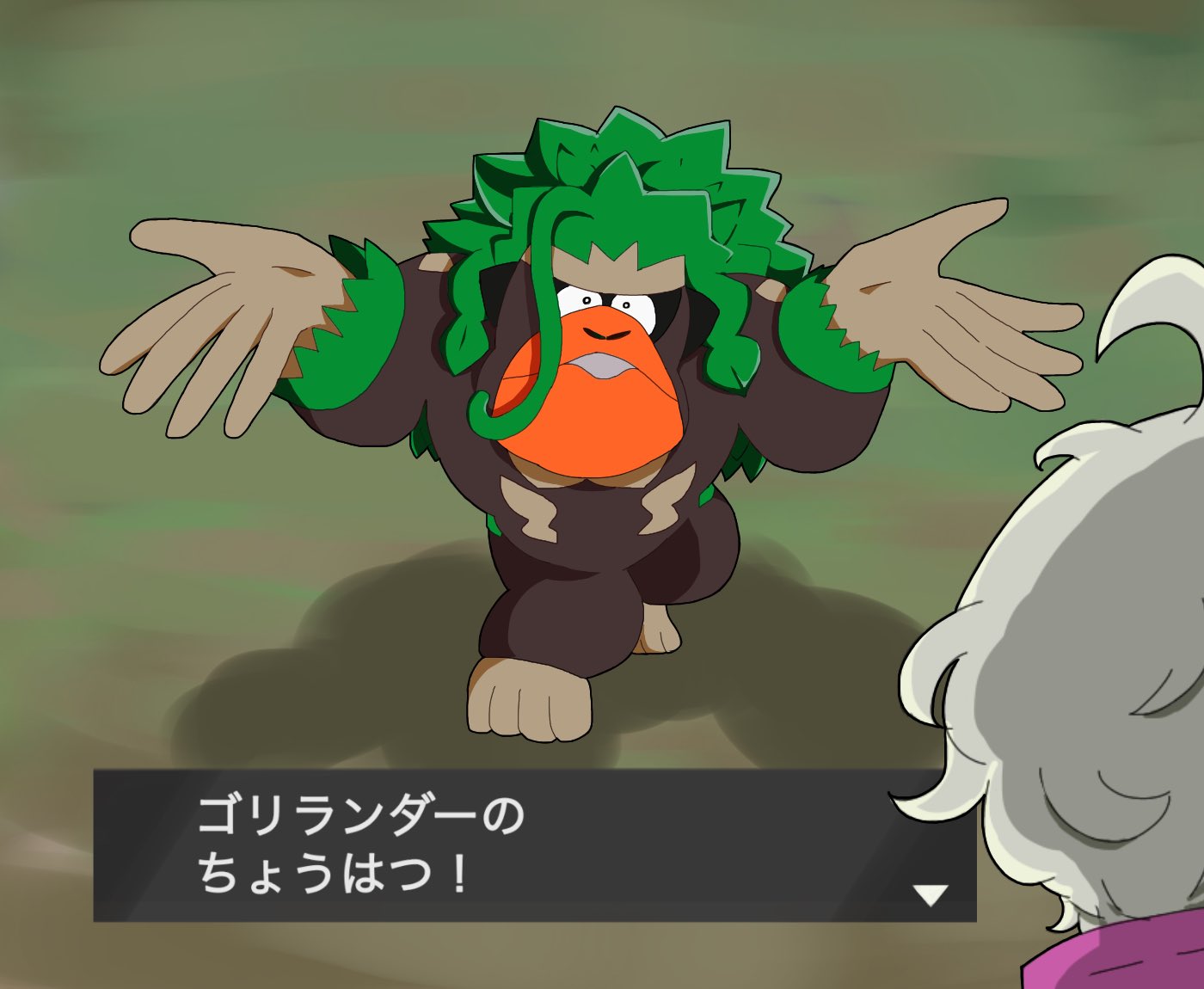 Twitter 上的 椎名 ゴリランダーかけた ポケモン剣盾 T Co 432deqjjlj Twitter