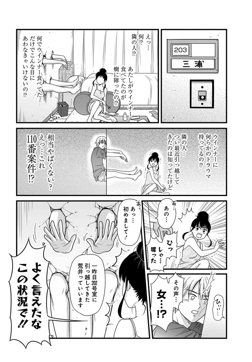 (2/2)
?漫画はこちらで連載中です。
 