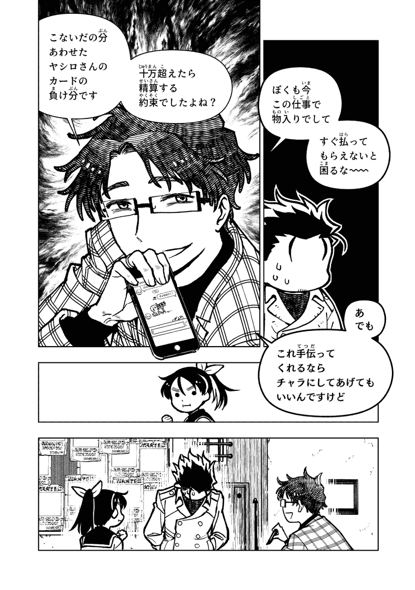「勇者のクズ」8話・9話をまとめた無料Kindle版が公開されました!  1巻のつづきがブラウザからすぐ読めます。Kindle版限定のおまけページもあるので、他サイトで一読した方もチラっと見ていって頂ければ幸いです。  #勇者のクズ 