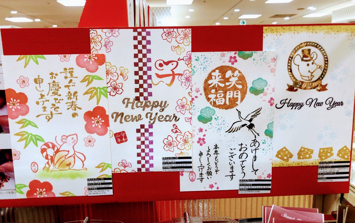 Hashtag 手作り年賀状 Sur Twitter Hashtag 手作り年賀状 Sur Twitter