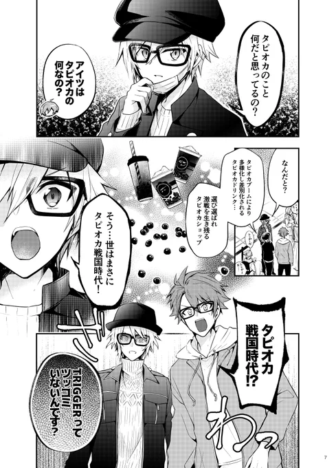 シークレットデパート | ひのき/RE:sKEY
4周年記念ストーリー派生本(2/3) 