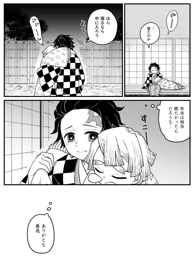 おまけの炭善 