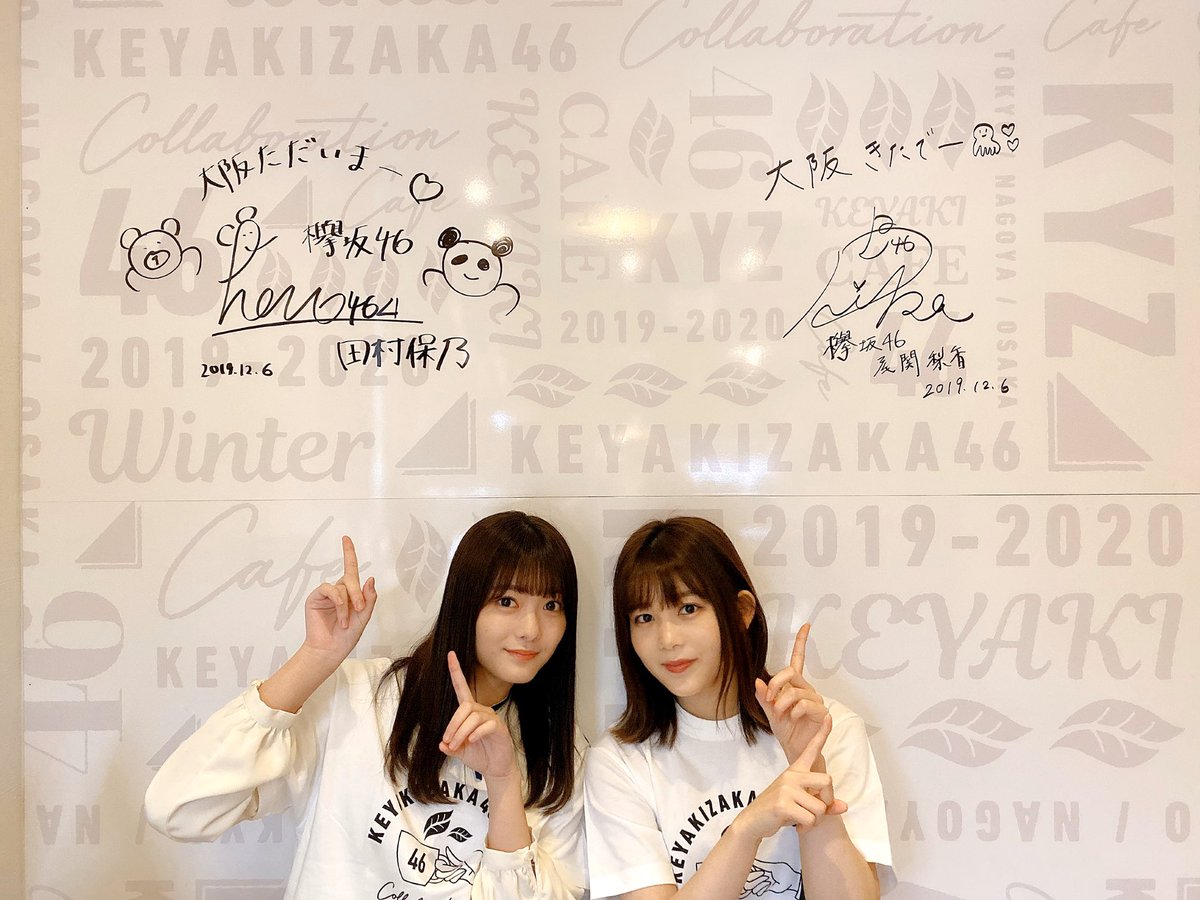 欅坂46カフェ」大阪店舗は尾関梨香と田村保乃でお邪魔させていただき