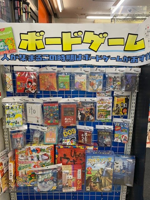 レプトン レプトン可部店 です ボードゲーム入荷しましたー 年末年始は集まって アナログゲームもおすすめだよ