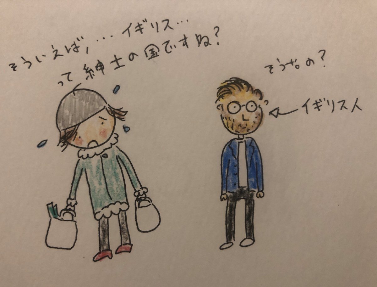 Andrew Raymond Twitterren ボクとサチコの日常生活 イラスト ジェントルマン