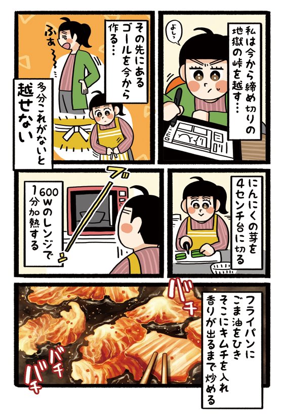 CHINTAI情報局で連載はじまりました❗️

「宅飲みごほうび日和」1話目です✨

つまみを作り酒を飲む話?

9畳1Kに生きるアラサー漫画家は毎日ご褒美に囲まれて生きとります❗️❗️ハッピーライフ✊

 