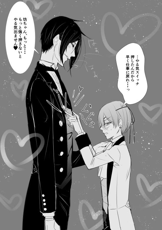 やる気がでないーーーーーーーー♥ヽ(・ノε・)人(●ε・)ノ♥

(≖ ノ‿ ≖)✧<坊ちゃんもっと思いっきり押してください♥
(,,●ˇдˇ・,,)<くっそ・・・・へ・・・変態め～～～? 