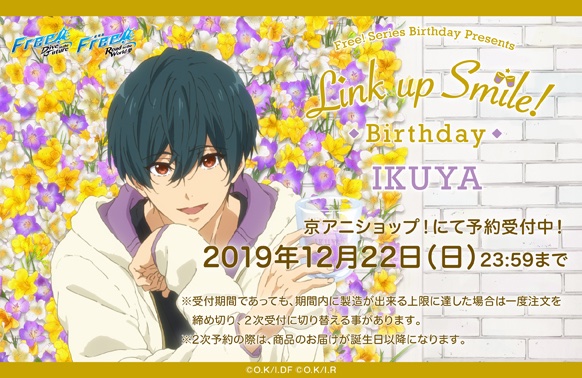 Free! 桐嶋郁弥 缶バッジ Link up Smile! Birthday Free!シリーズ Link up Smile! Birthday | 京アニショップ！