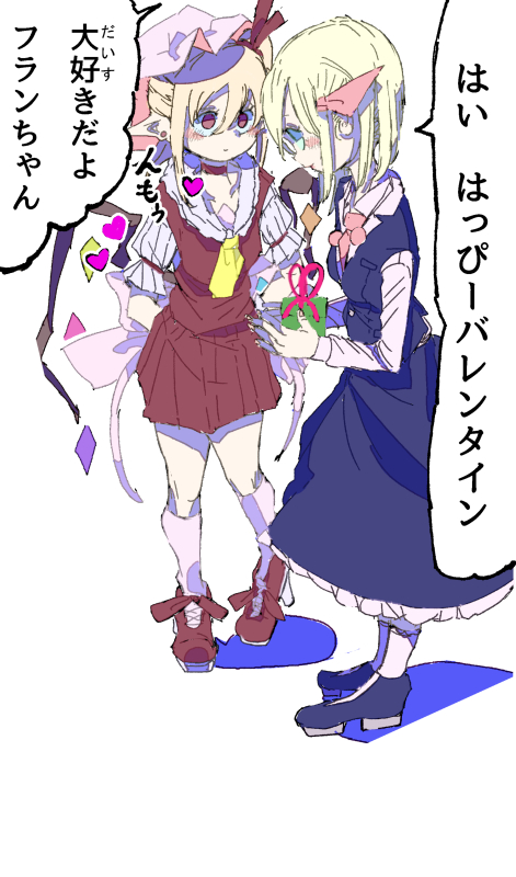 東方イラスト【ルーミアとフラン】

#ルーミア #フランドール

#らつにつ再褐シリーズ (15作め)
#ルミフラっていうのかフラルミっていうのかルフランっていうのか
#三枚めのは風神雷神みたいなポジで 
#四枚めのはイベント前倒し 