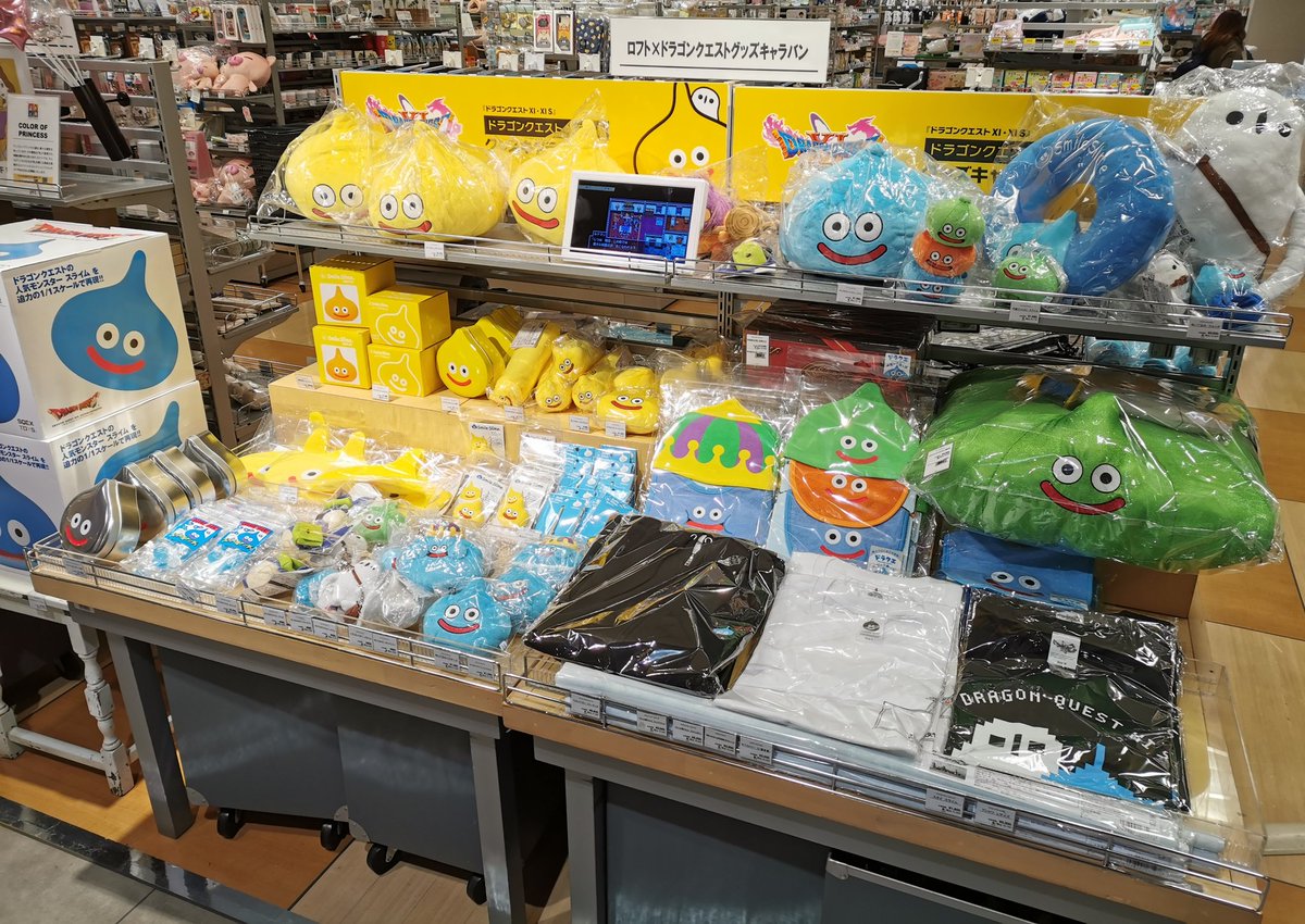 ほのぼのカットヽ Z ノ ドラゴンクエスト ロフト グッズキャラバン 第2弾ということで小倉loftへ行ってきました こちらでは前回よりも商品が増えてましたねー 第1弾の時に売り切れてて買えなかったレモスラlもリベンジ成功 そして新商品の鈴