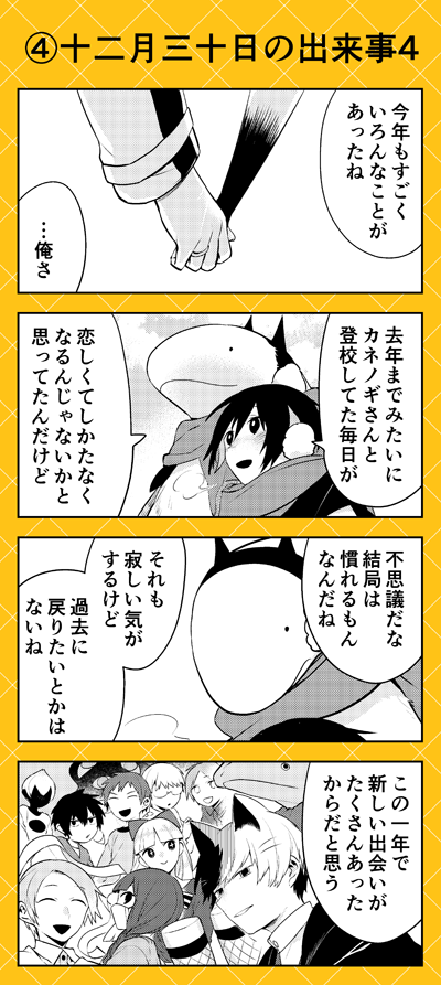 ゼロサムオンラインにて『人外さんの嫁』(八坂アキヲ・相川有)最新83話本日公開です‼️
今年もそろそろ終わりです。日ノ輪くんとカネノギさんがふたりっきりで向かったのは冬の海。二人だけの静かな時間…そして振り返るこの1年……。
https://t.co/HAc7OWuHJe 