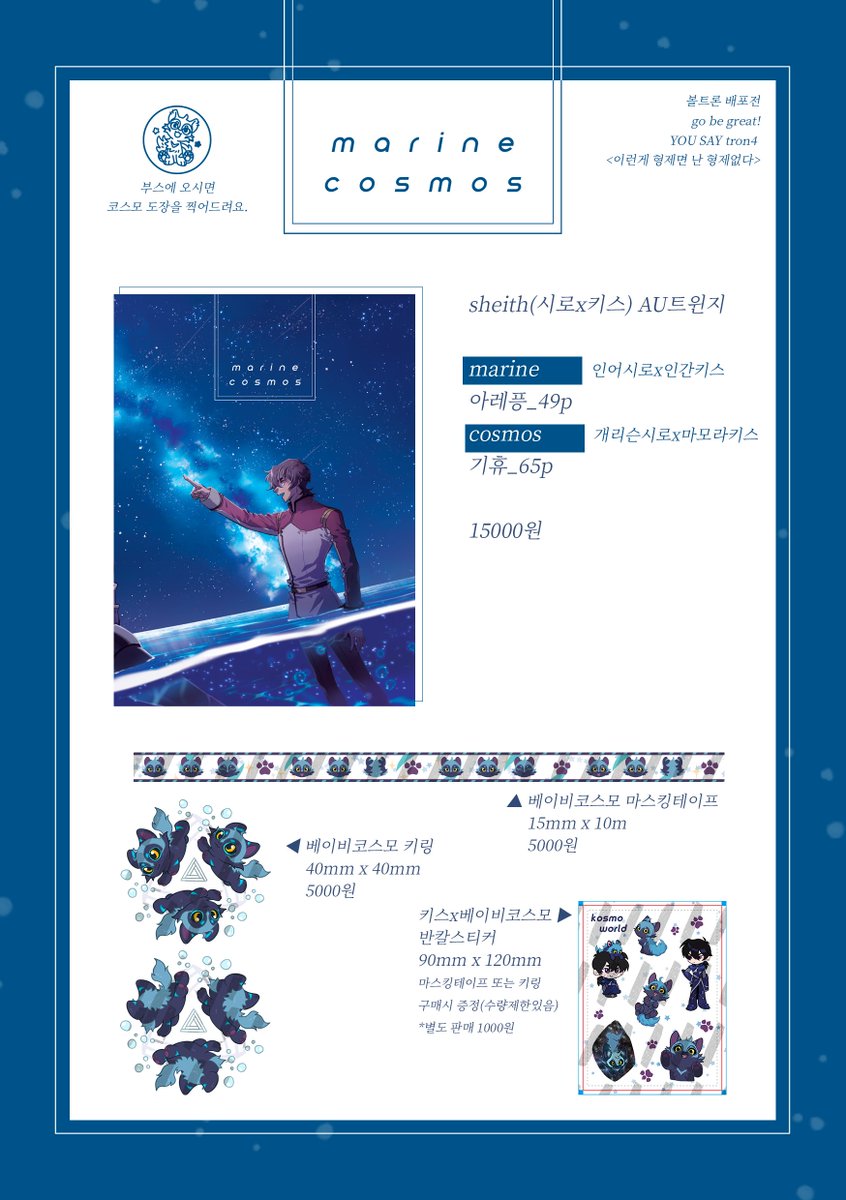 볼트론 배포전 go be great 에 나올 시로키스 AU트윈지 수량조사입니다. 오늘 하루만 하니 꼭 사실분들만 체크해주세요! 
naver.me/5J3xFbYg