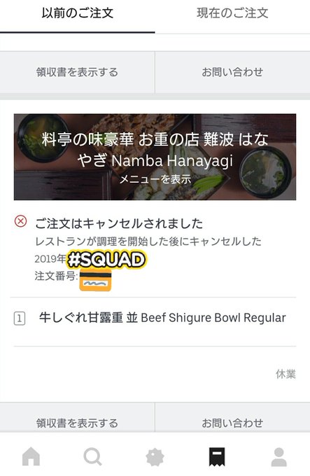 炎上】ウーバーイーツ配達員 料理をゴミ箱に配達して炎上「10分 
