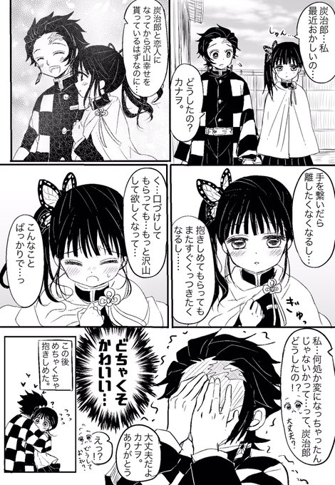 炭カナ を含むマンガ一覧 いいね順 ツイコミ 仮