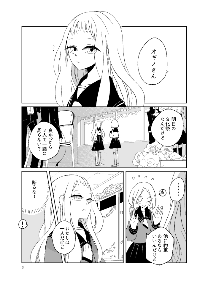 hani_kamu's tweet image. ①つんつん魔女っ娘が人間界で修行する話（MAGIC GIRL UNLOCK!) 試し読み