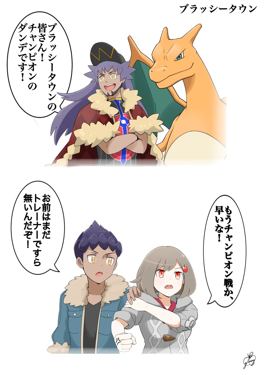 #りんごのガラルレポート
1話
ポケモン盾のレポート漫画です
だいたいこんな感じ! 