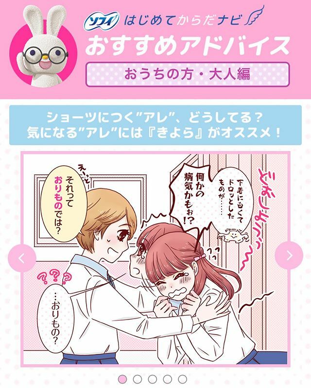 توییتر かねまつかなこ در توییتر ソフィアプリ内の4コマ漫画 更新されました お手持ちの方はチェックしてみて下さい イラスト イラストレーター お仕事イラスト 4コマ漫画 ソフィ 生理用品 T Co F7k94wjswh T Co Epvy3isafi