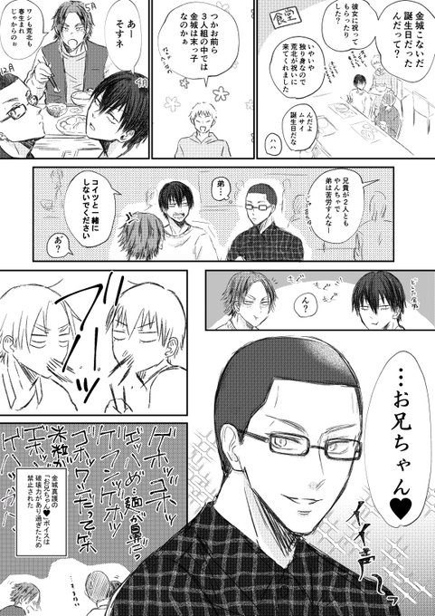 あらた Aruru さんの漫画 作目 ツイコミ 仮 あらた Aruru さんの漫画 作目 ツイコミ 仮