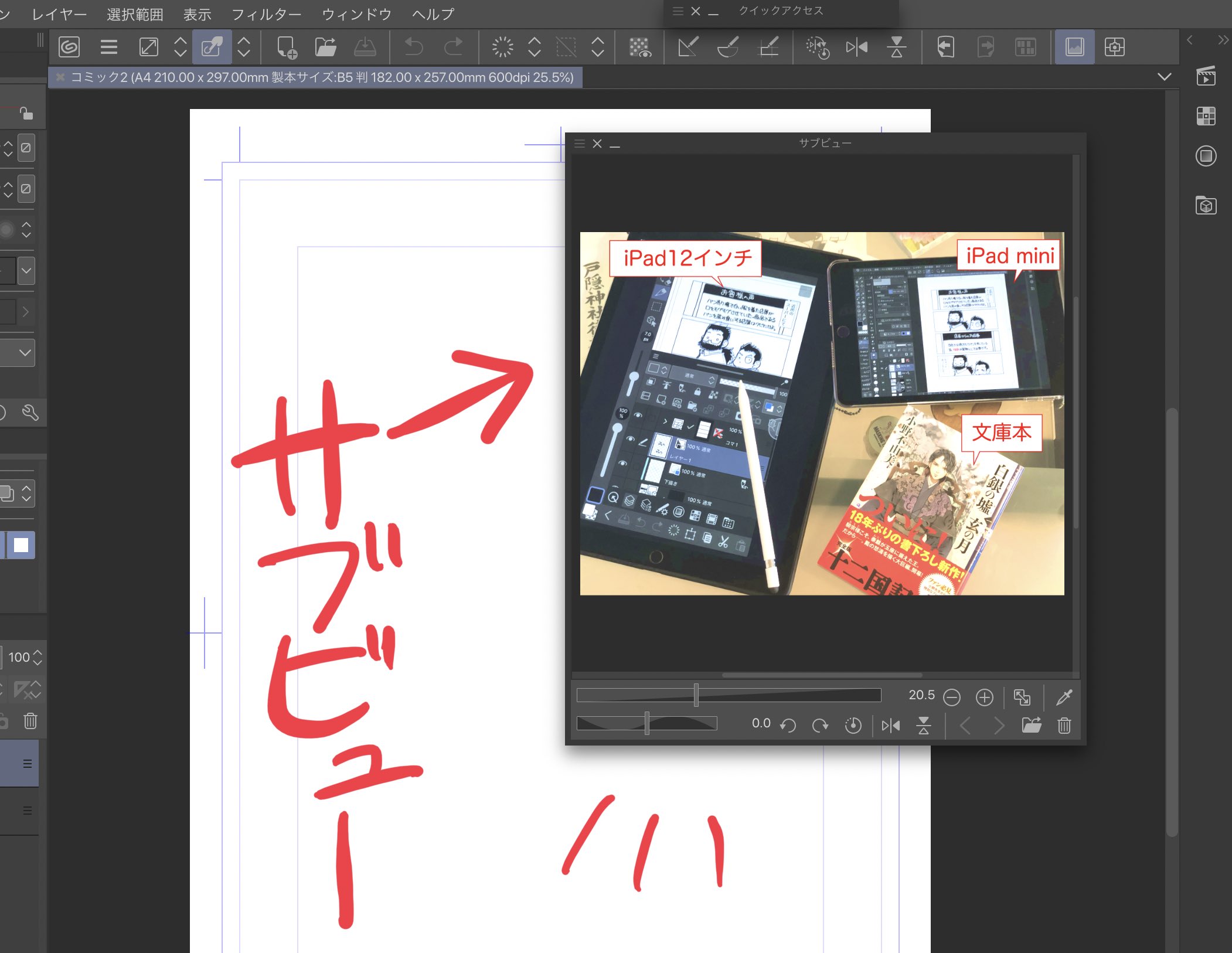 へいたろう 平井太朗 おかげでサブビューの画像とかファイルアプリを使って読み込めるようになったので ひとまずフォトライブラリーとかの画像もclipファイルもicloudのフォルダにコピーしておけばそこから選べる Clipファイルがファイルアプリで