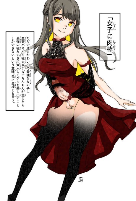 良い子の皆!今日はことわざのお勉強をしましょう!!教養です!!教養!!

⚠創作ふたなり
⚠逆アナル
#NSFW 