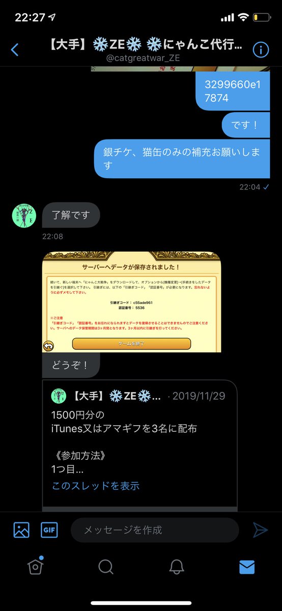 Gaaxxxc's tweet photo. 安心かつ迅速な取り引きでした
ありがとうございました
ニャンコ垢代行ならこの方がいいと思います

#catgreatwar_ZE実績 https://t.co/AWePceSvCF