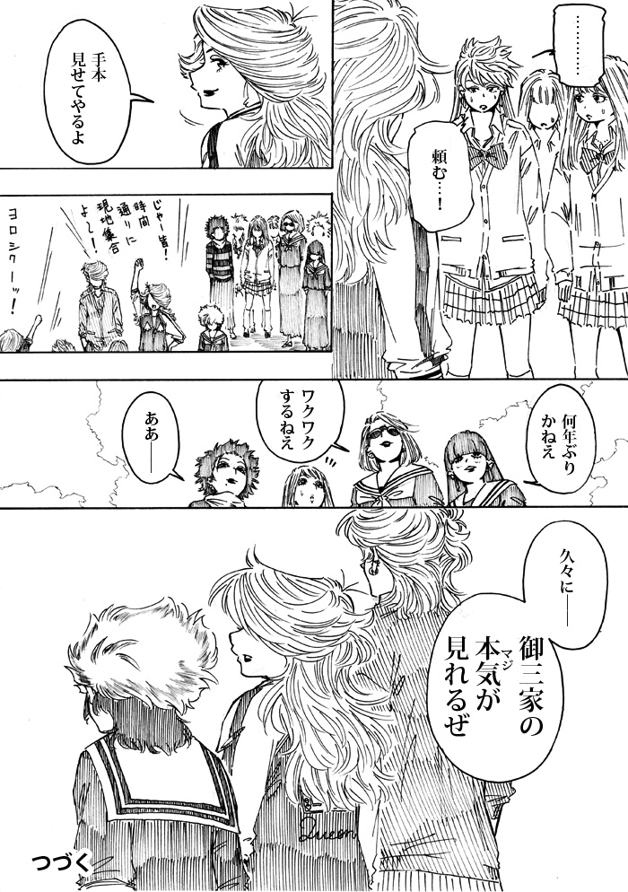 13/13
お疲れ様でした 