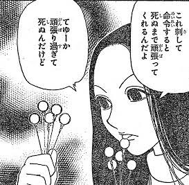 最近見るこのヘアアクセがハンターハンターのイルミのアレにしか見えない… 