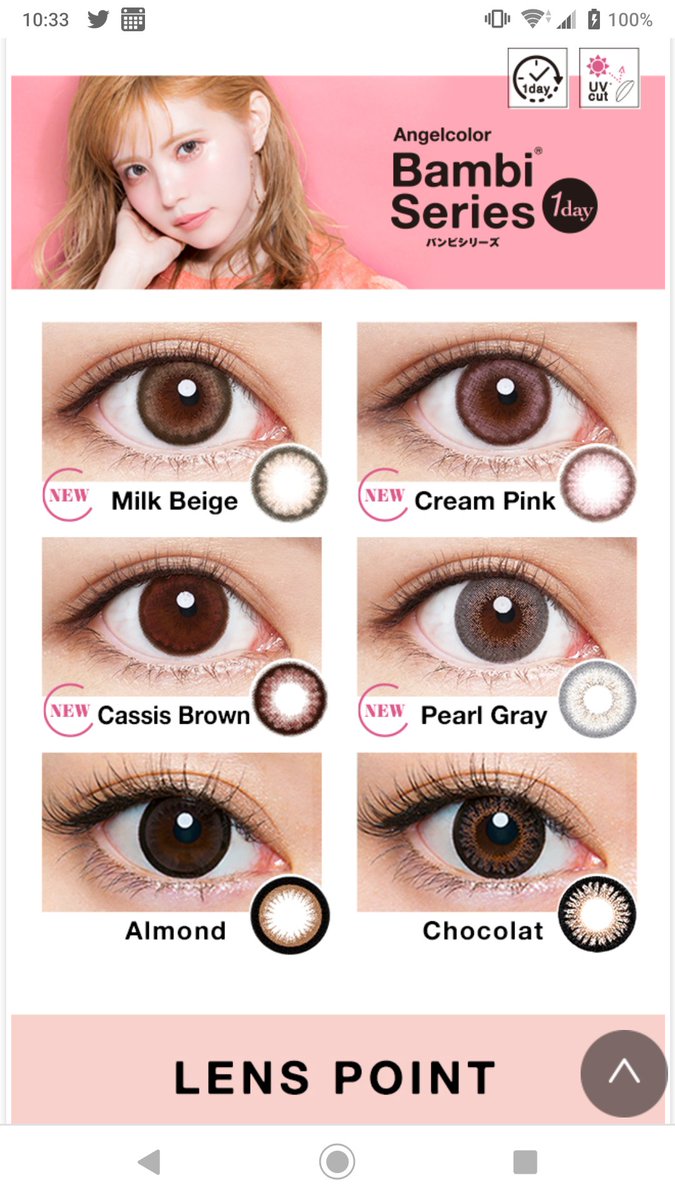 narupochi1013's tweet photo. 今日は #益若つばさ #プロデュース
#カラーコンタクト #Angelcolor
#BambiSeries #バンビシリーズ
#CreamPink #クリームピンク
使用o(`･ω´･+o) ﾄﾞﾔｧ…！✨

やはりピンク系のカラコンは
大好きですわ(*´﹃｀*)💕💕💕
可愛い🤤🤤🤤💕 https://t.co/bfhdp54rK2