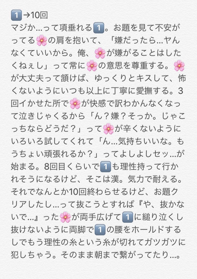 手 毬 花 社畜低浮上 が7 回イかないと 出れない部屋に閉じ込められたら 続き 失神したらやり直し 媚薬や玩具などの支給品アリ 夜のhpmiプラス 夜のhpmyプラス