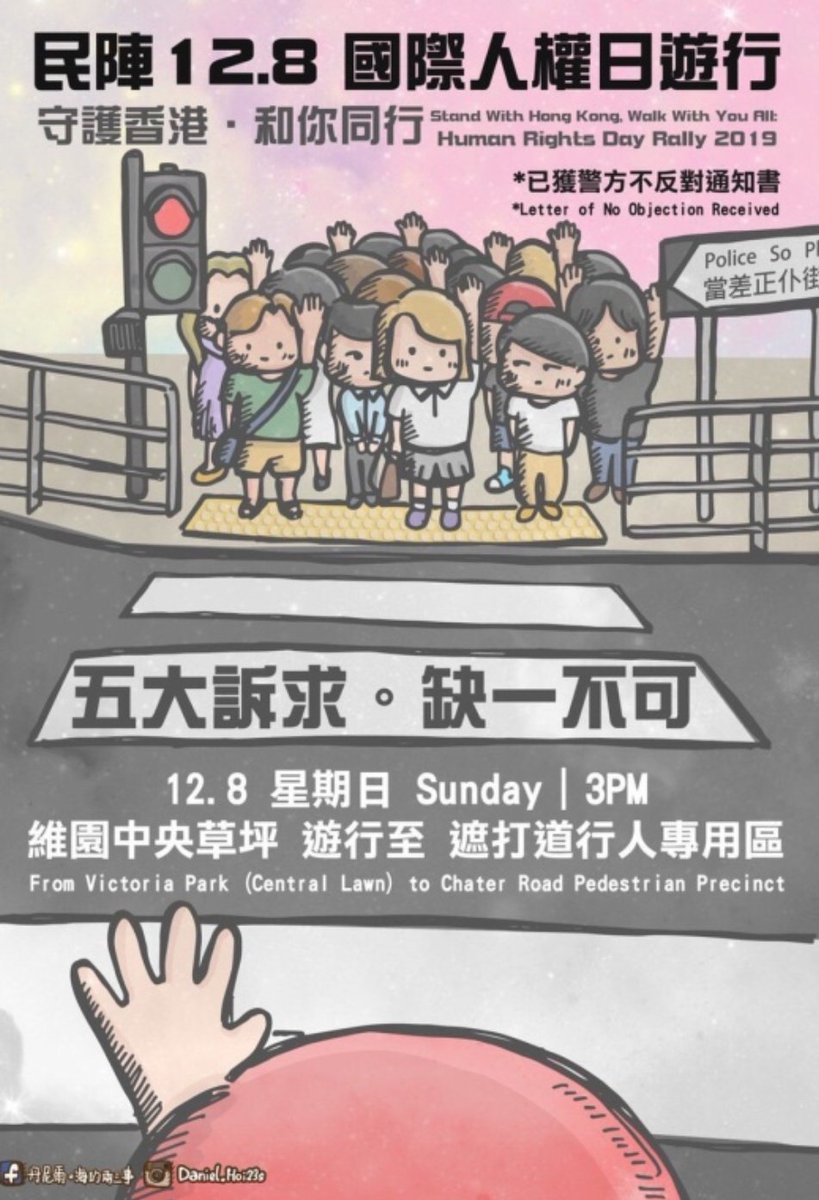 Hosailei Pa Twitter 你唔係唔嚟啊 香港 香港デモ日程 香港人日程表 Hosailei Pa Twitter 你唔係唔嚟啊 香港 香港デモ日程 香港人日程表