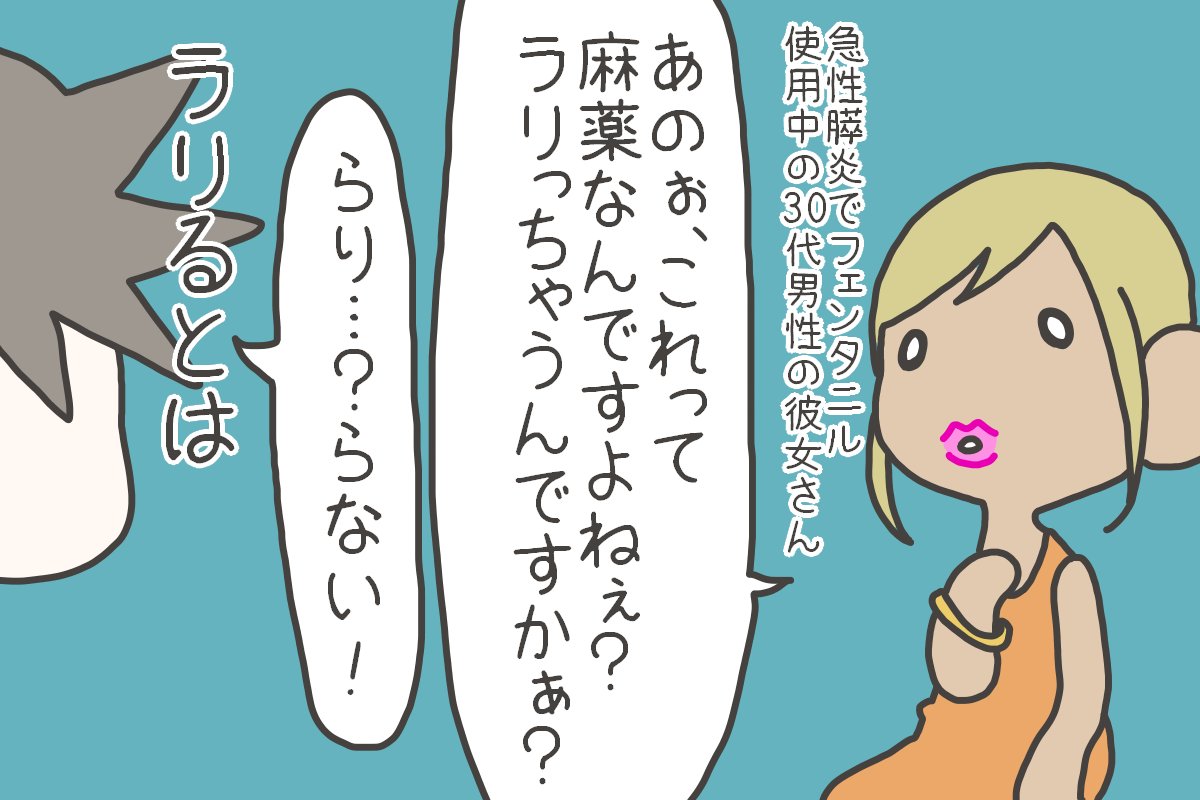 毎週土曜日はぴんとこなーすの日!
ぴんとこなーすまとめはこちら↓

多分お酒よりラリらない!! 