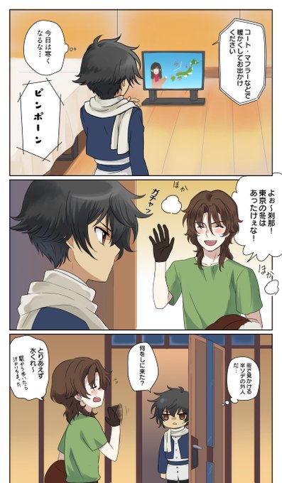 せっちゃんの東京暮らし 