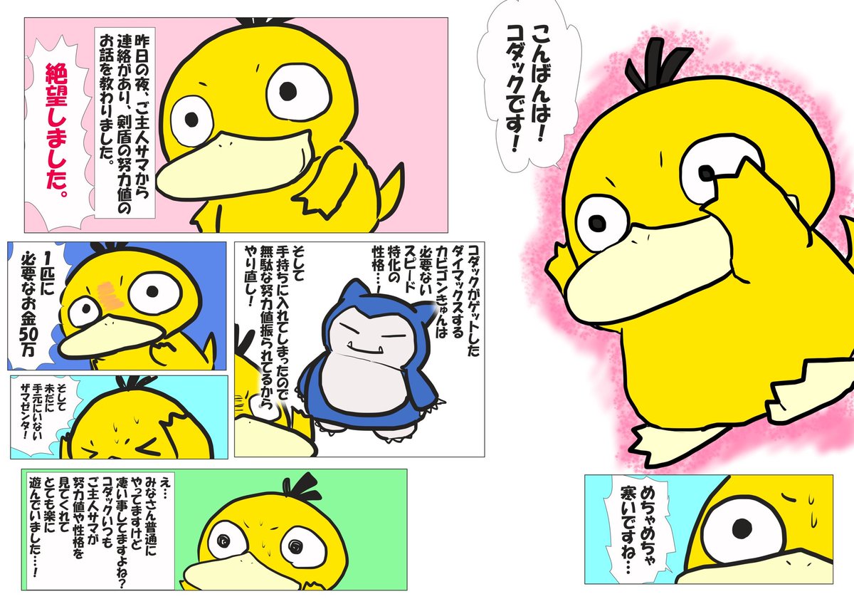 Kou Kouscreenhero さんの漫画 217作目 ツイコミ 仮 Kou Kouscreenhero さんの漫画 217作目 ツイコミ 仮