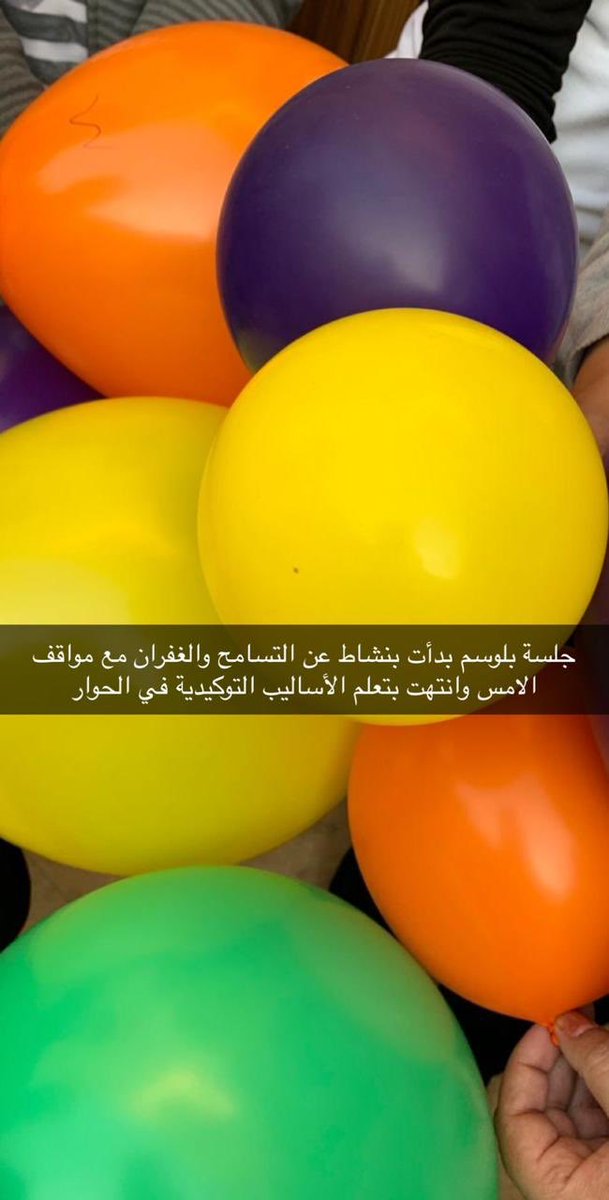 zahra_ksa's tweet photo. معا نضع همومنا ومخاوفنا وأحزاننا .. وباختيارنا وبدعمنا لبعضنا نطلق الاحزان بعيدا عنا .. نعم نحن مجموعة بلوسم نختار الأفضل لنا🌸
@physiotrio @sptwh
#physiotrio #sptwh https://t.co/UL7OeLhxFM