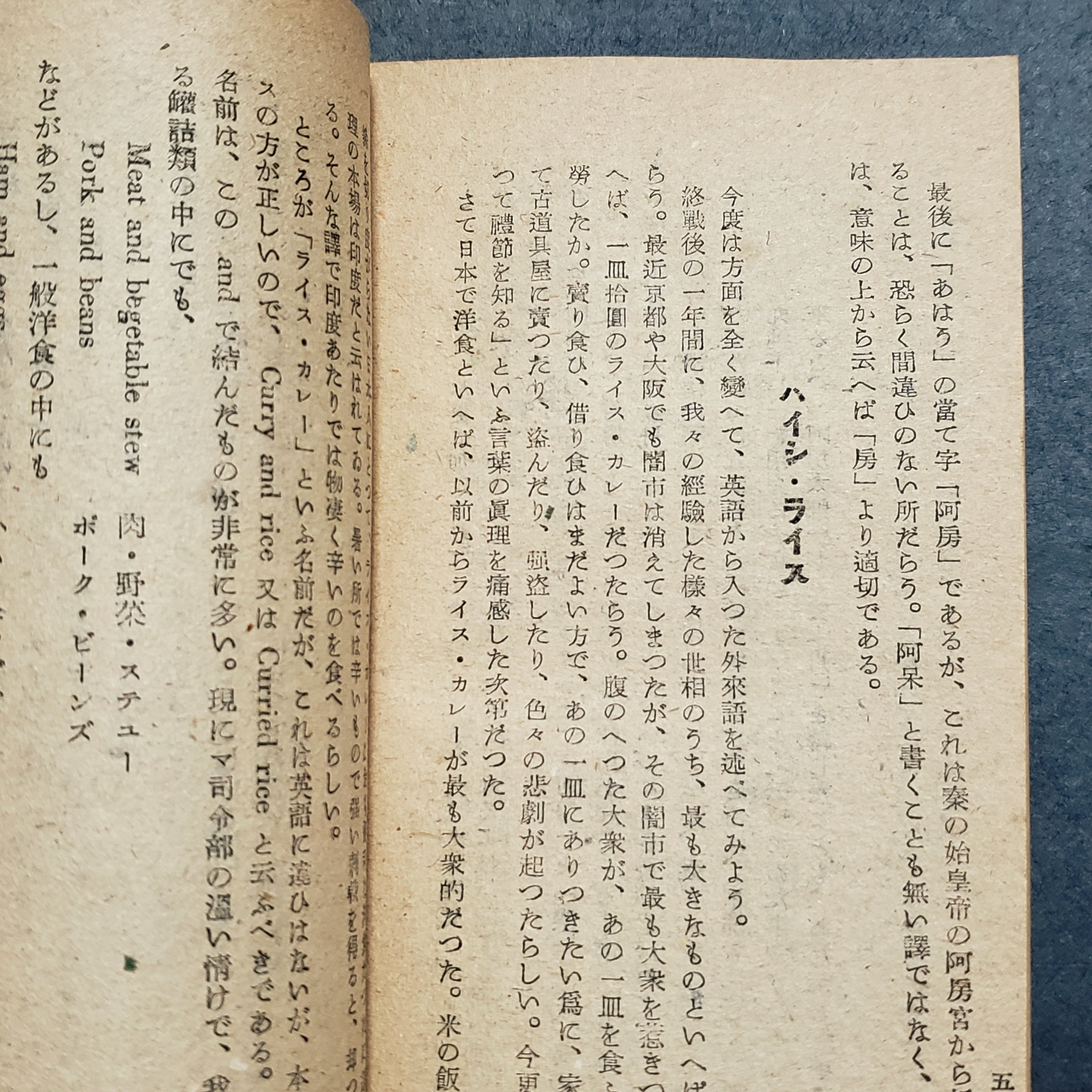 توییتر Picoroco در توییتر 地味な本つながりで 俗語の語原 昭和22年 おでん は でんがく の丁寧語だったのか 知らなかった もともと室町時代に宮中の女性が使った隠語 上品な表現で 女房詞 にょうぼうことば のひとつ T Co Zfvuvnqhc6
