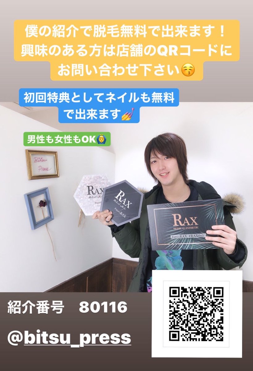 XLAMP_SHiN_'s tweet photo. 興味ある方よろしくお願いします！

インスタのストーリーにも詳細載ってます！

#RAX610
#メンズRAX https://t.co/QkNxGgN9db