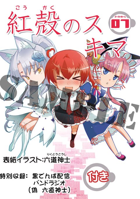 注目 画像ツイート 紅殻のパンドラ アニメレーダー 注目 画像ツイート 紅殻のパンドラ アニメレーダー