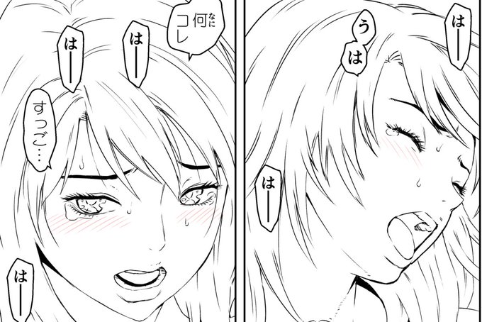 書き文字,と喘ぎ、息遣い。二日目。なかなか終わりませぬな 