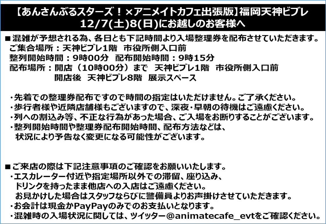 アニメイトカフェ出張版 on X: 