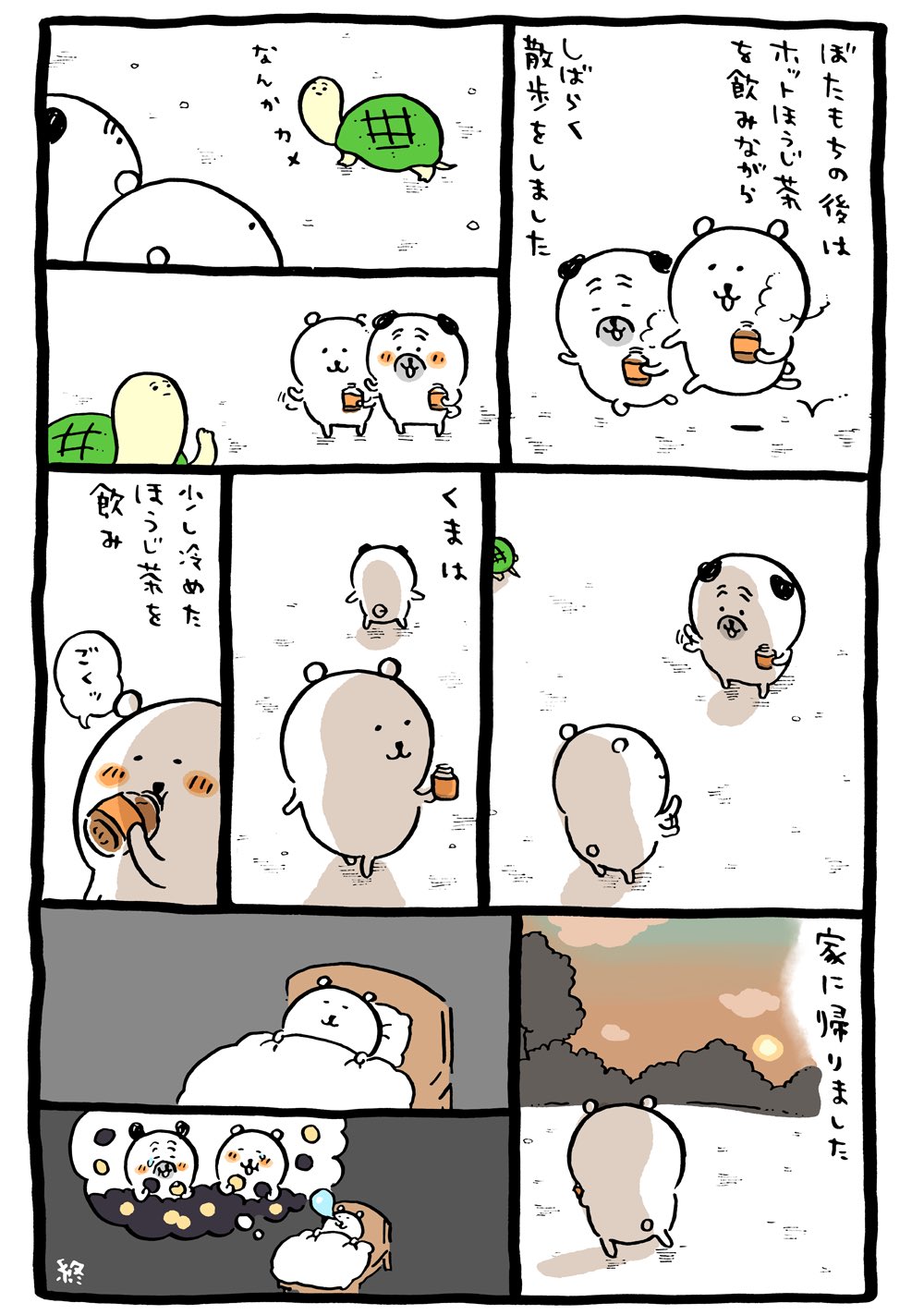 圭太( ˙ᴥ˙ )自分ツッコミくま・ナガノのくまをこよなく愛する on X