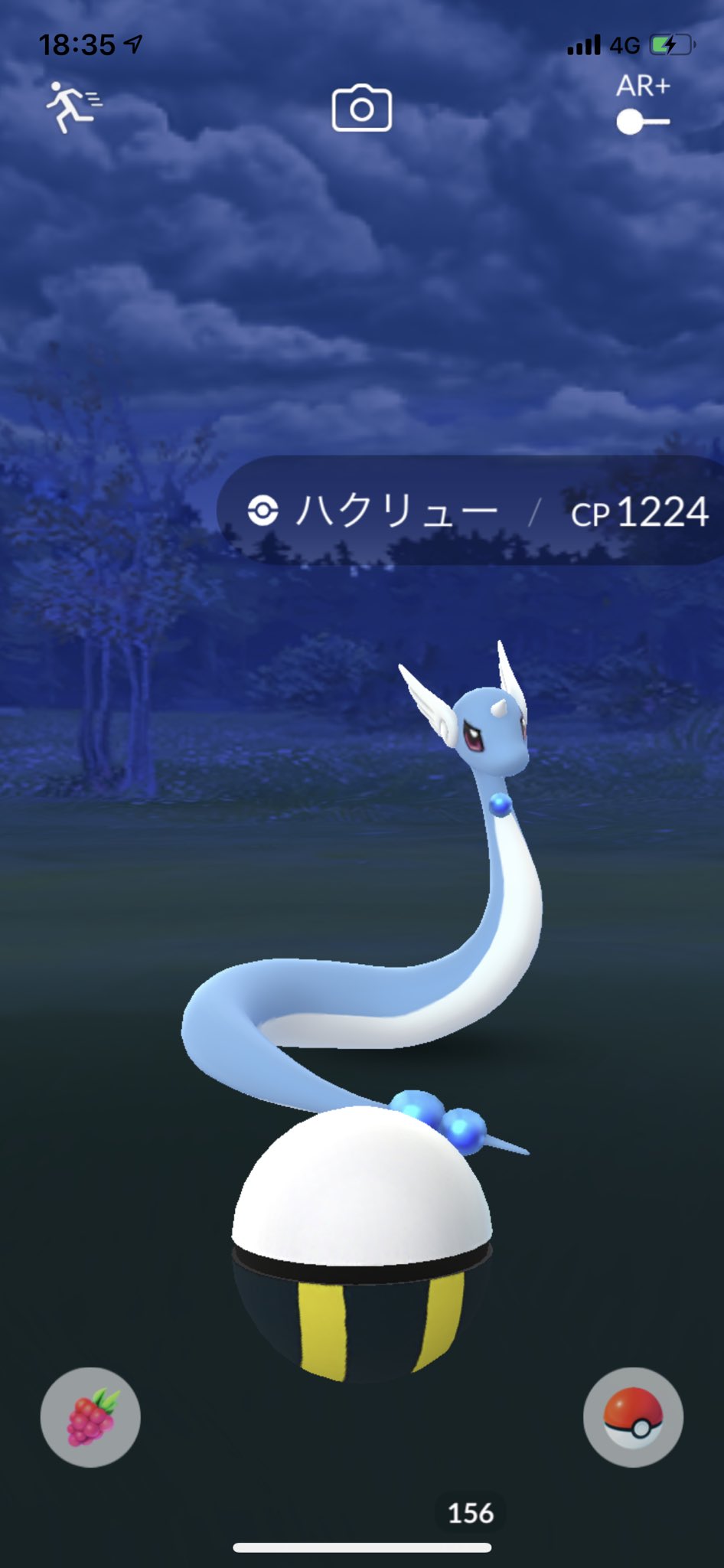 いつき ミルクティーがお好きでしょ 野生のハクリュー 本当に出た ポケモンgo T Co Xvxcbiedtx Twitter