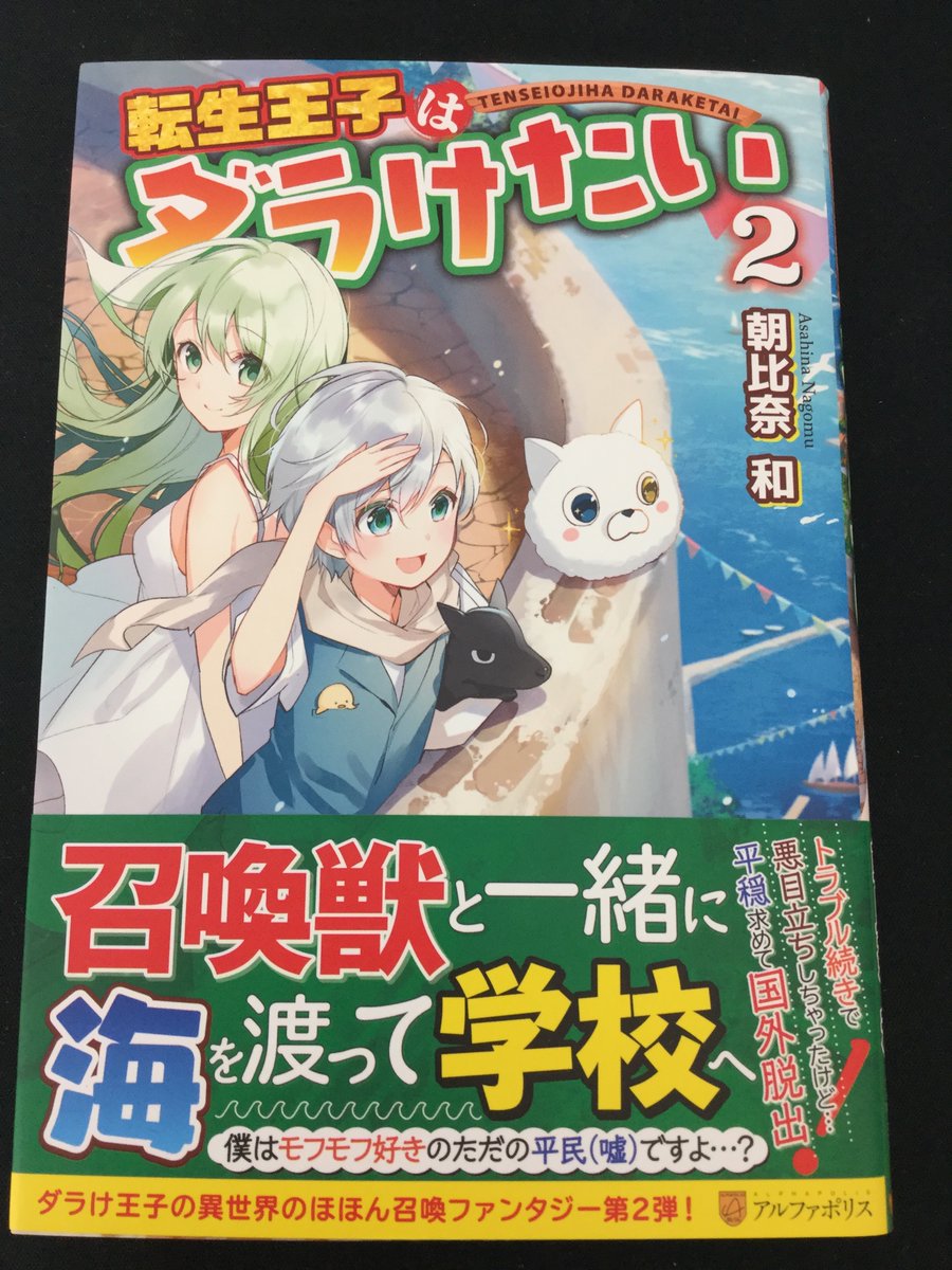 転生王子はダラけたい2巻は無料の漫画バンクやzip Rarどこにも配信されてない なんでなぁん ブログ