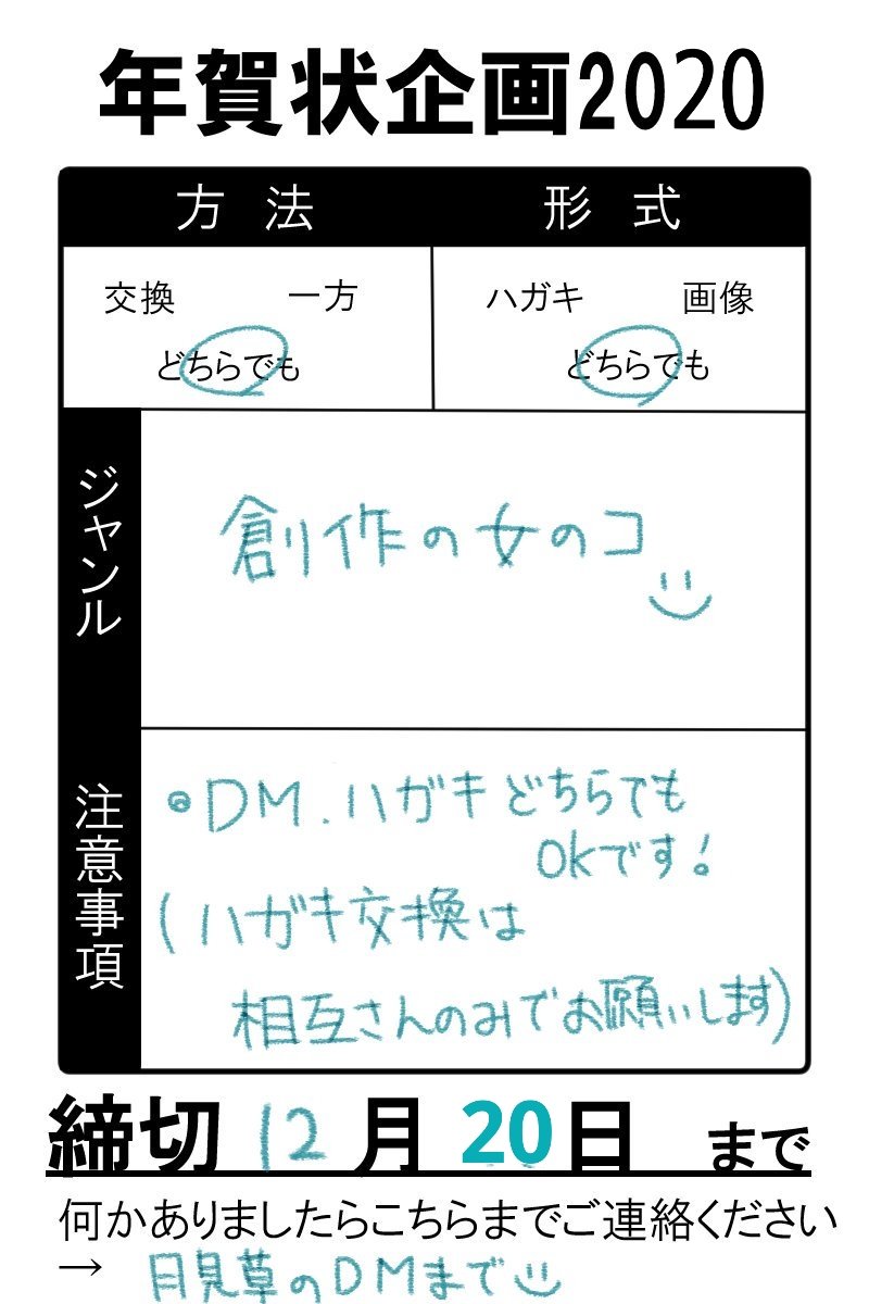 年賀状企画今年もやります〜!✨
コメントかDMでご参加ください! 